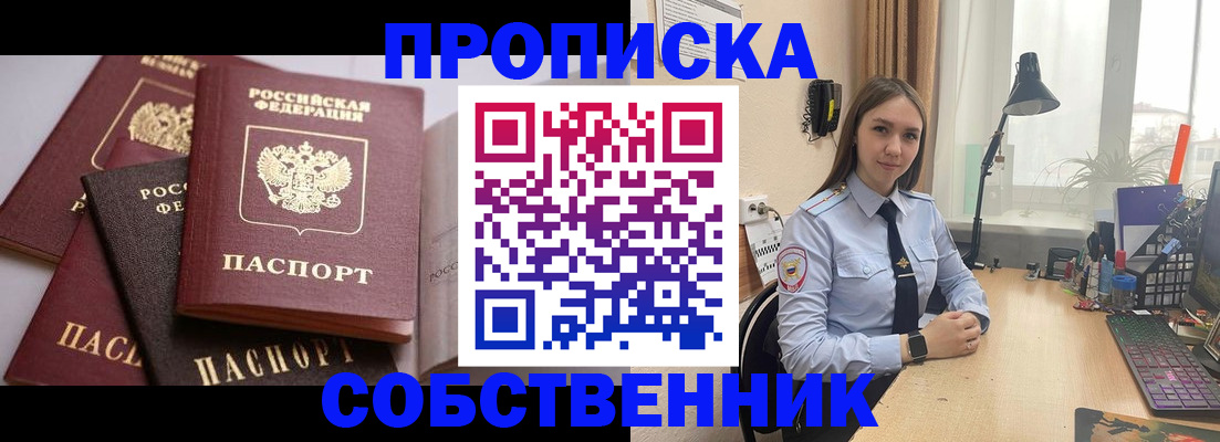 где прописаться в Печорах