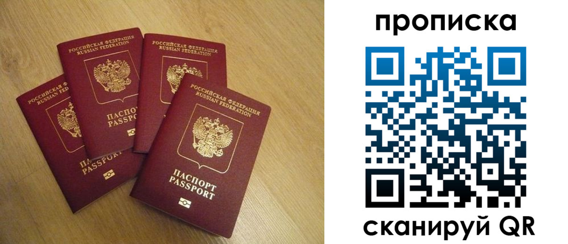 прописка для кредита в Печорах