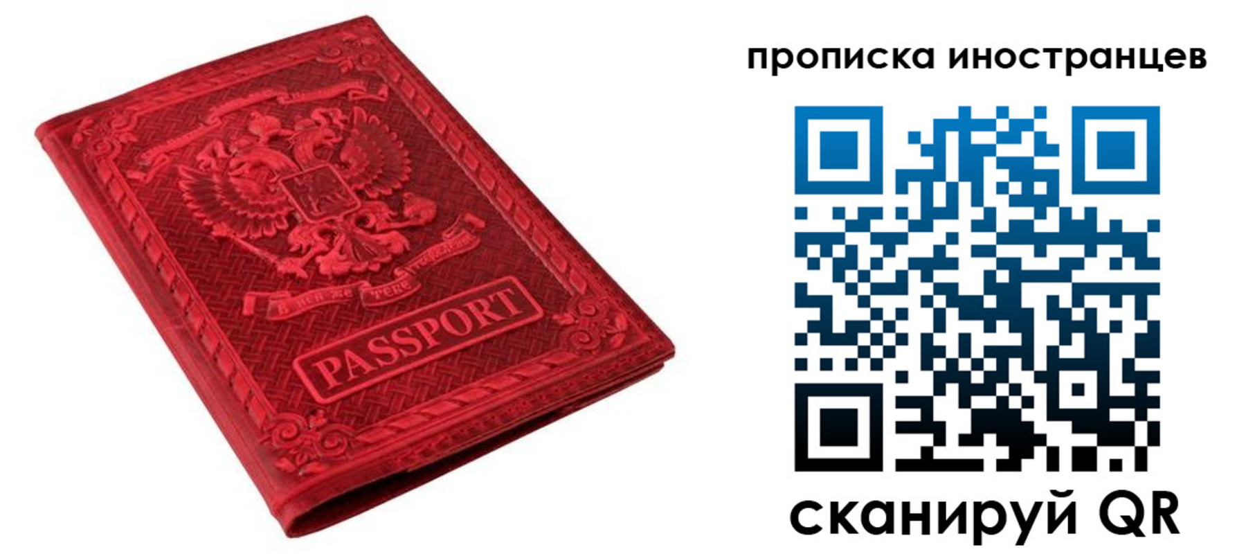 временная регистрация гарантия в Печорах