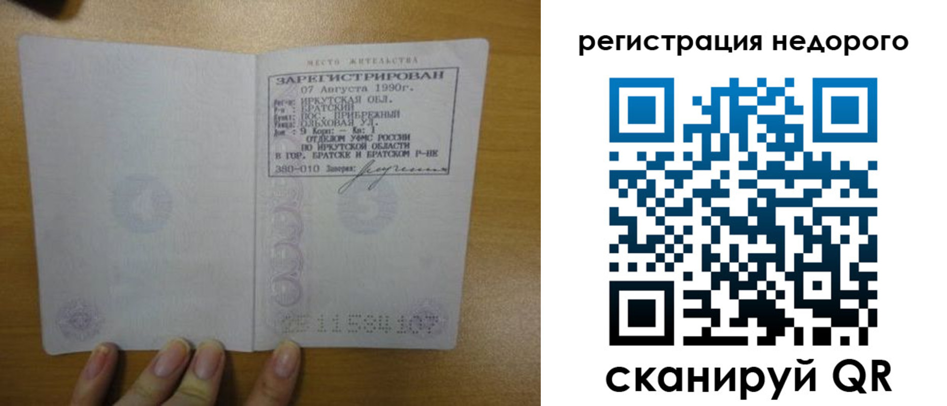временная регистрация законно в Печорах