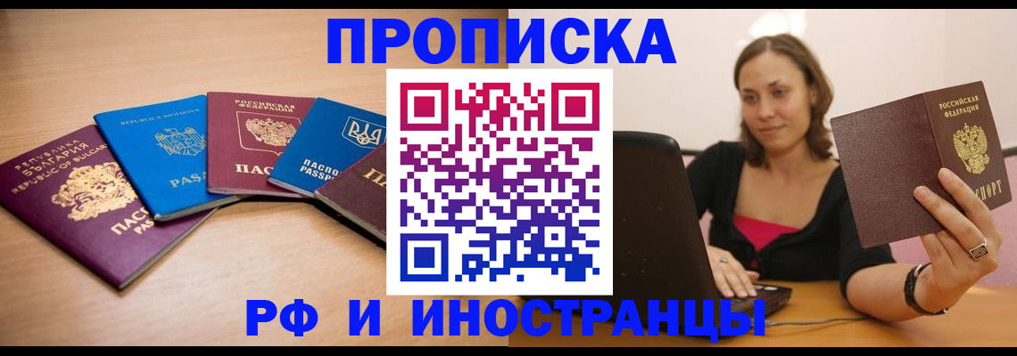 прописка ребенка в Печорах