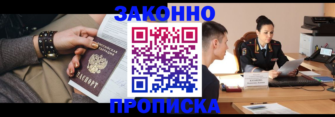 где прописаться в Печорах