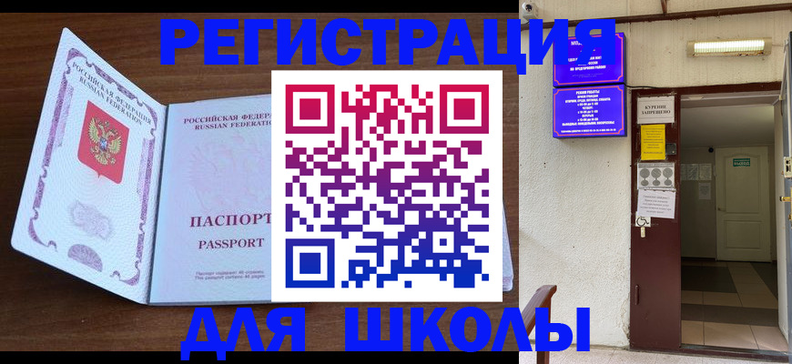 временная регистрация 2025 в Печорах