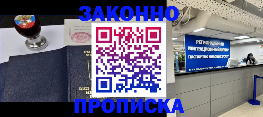 временная регистрация в квартире в Печорах