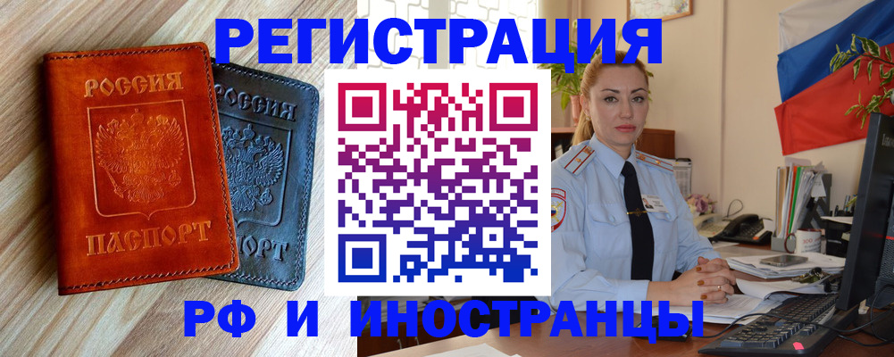 купить прописку в Печорах
